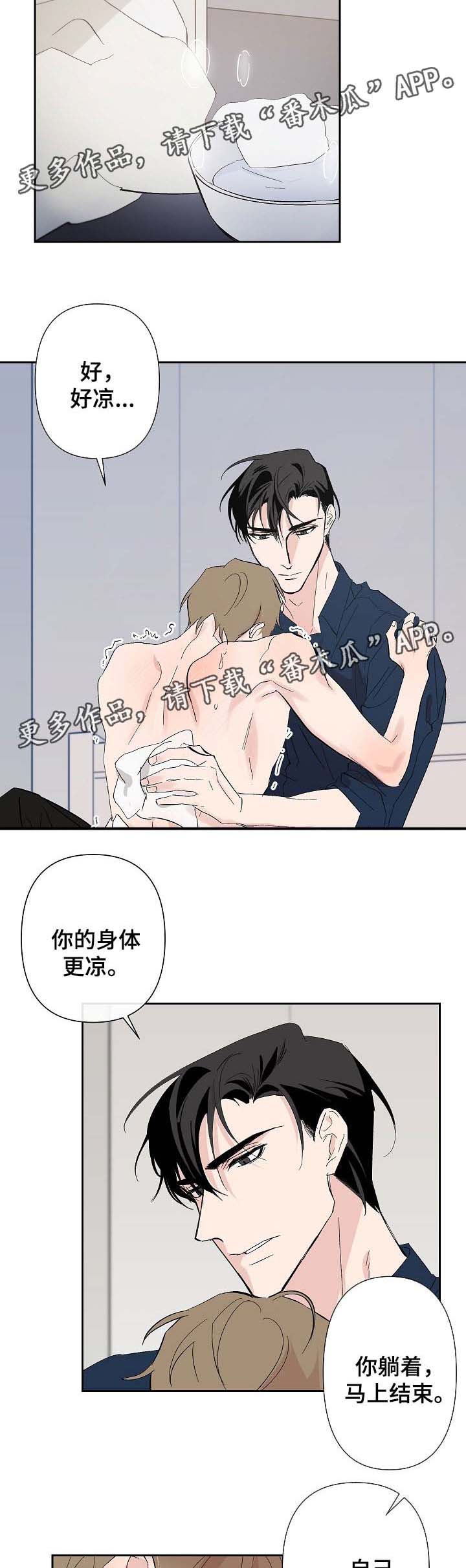 第29话3