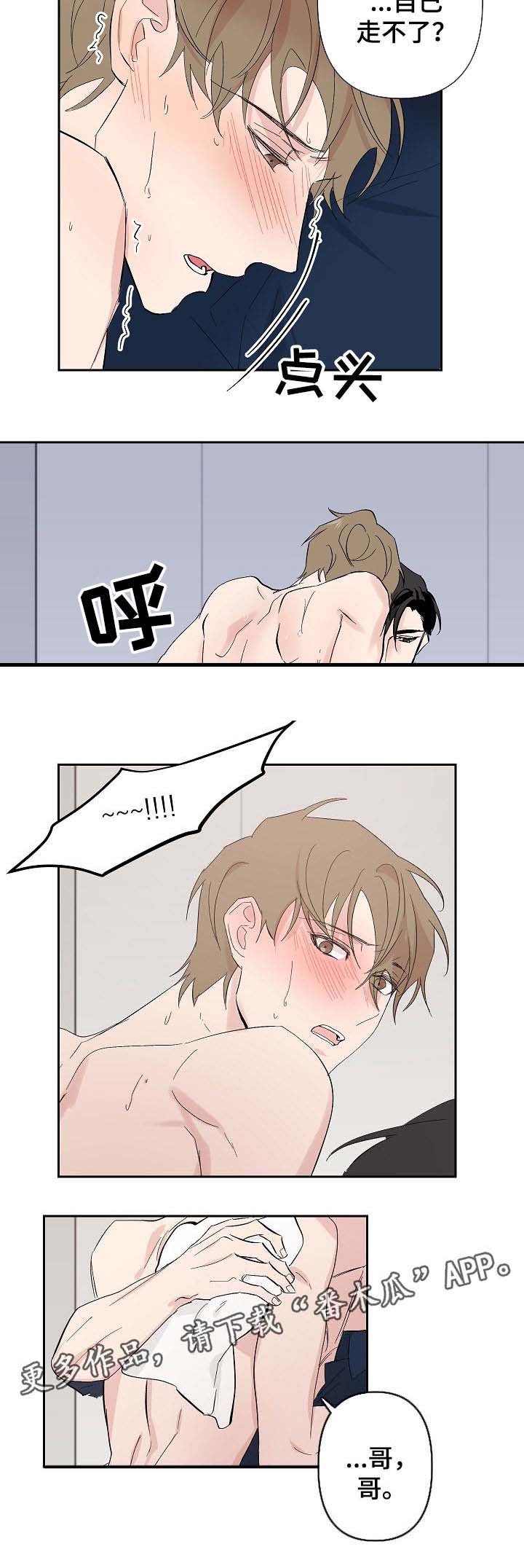 第29话4