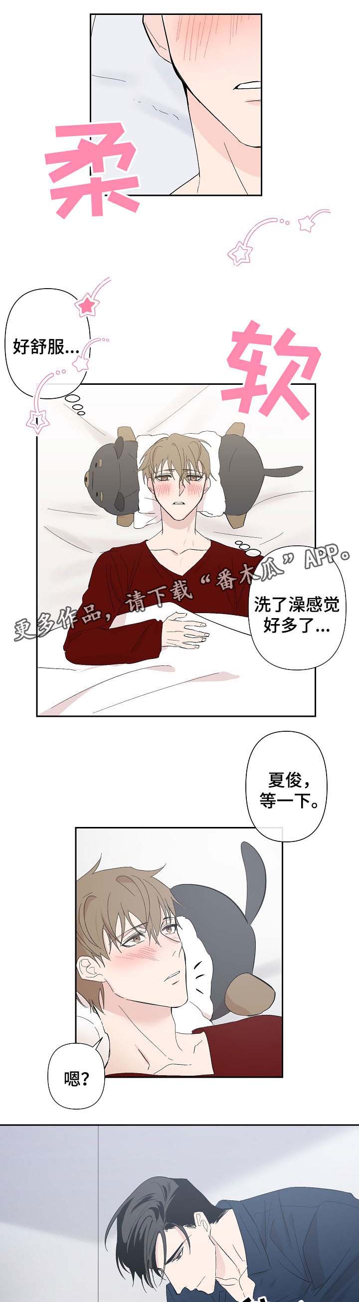 第29话6