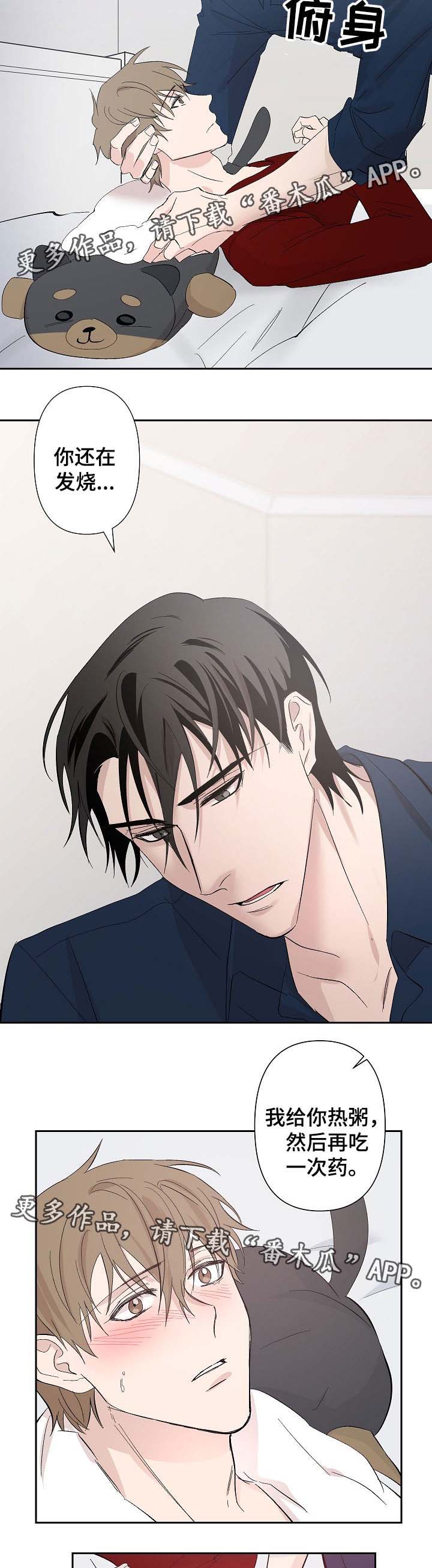 第29话7