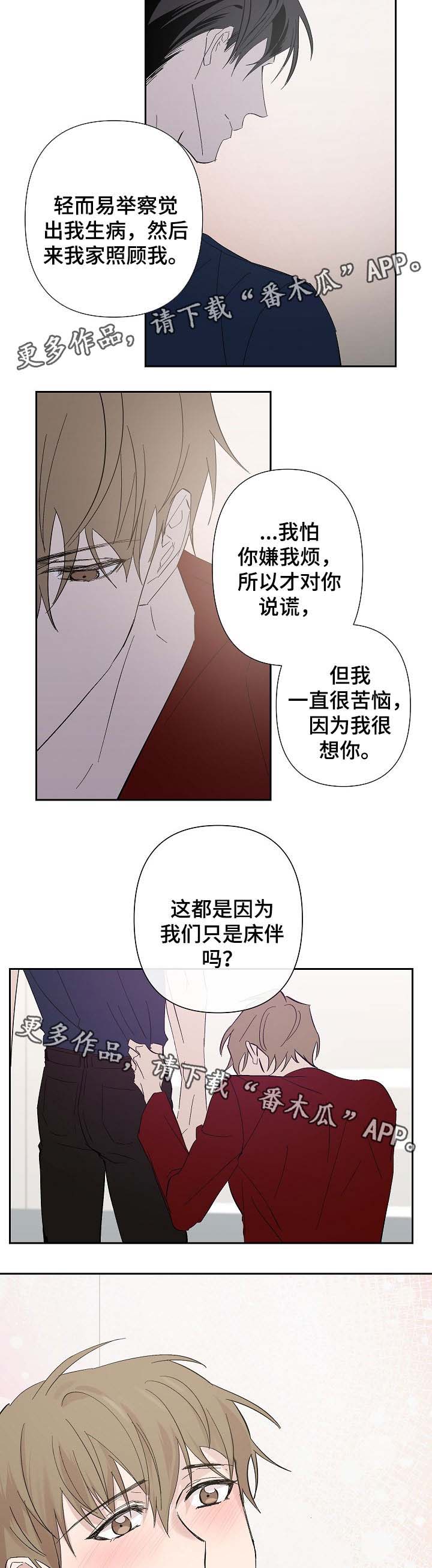 第29话9