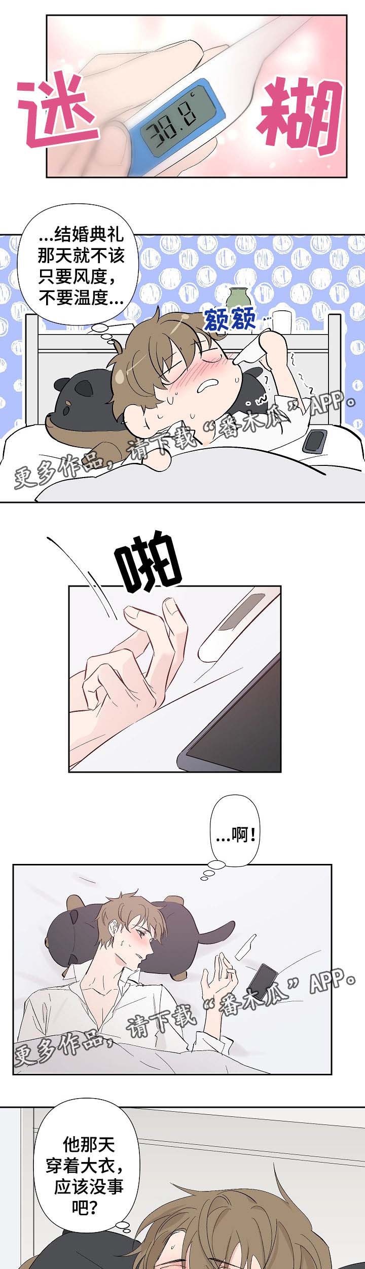 第28话2