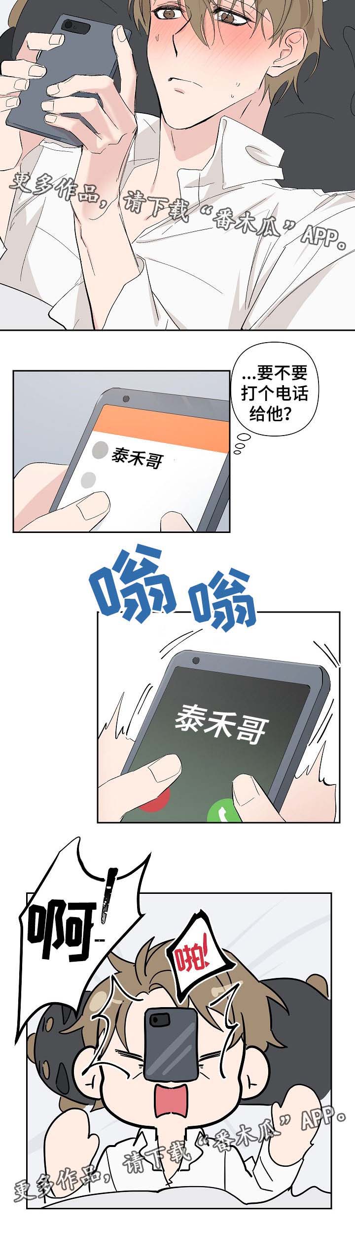 第28话3