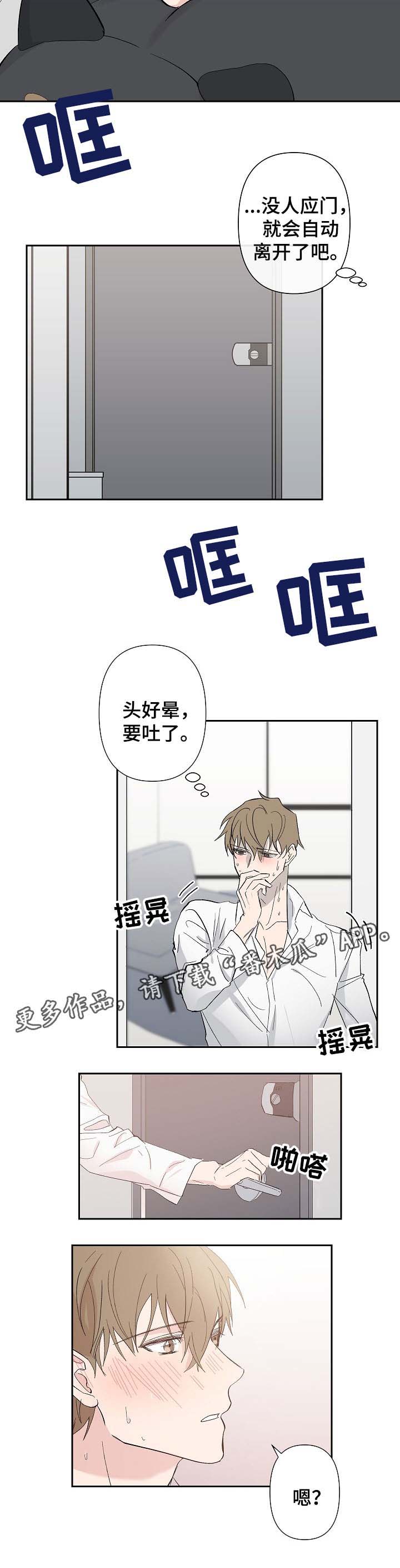 第28话8