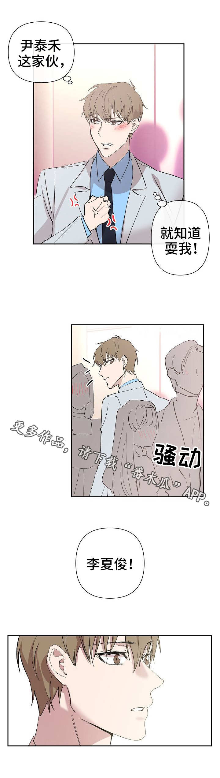 第26话7