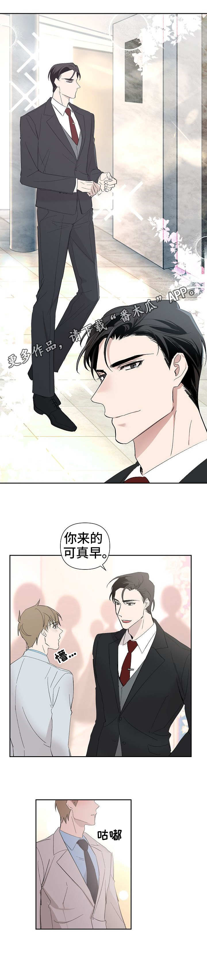 第26话8