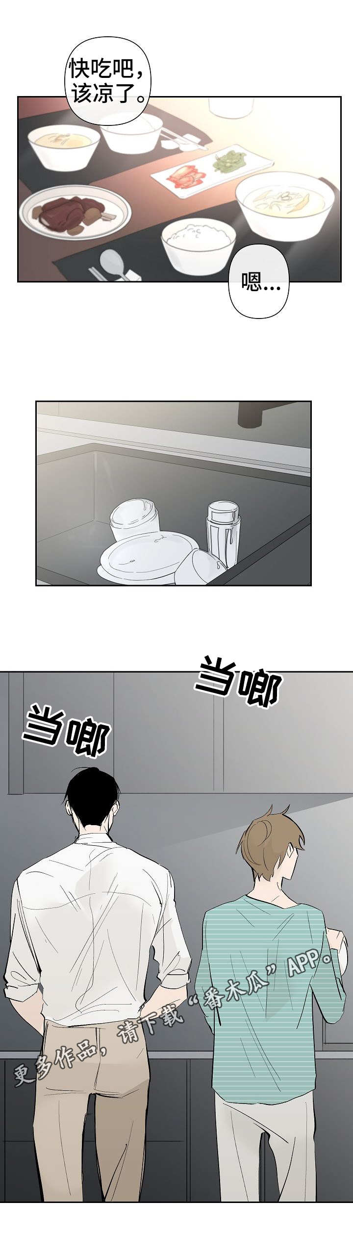 第25话2