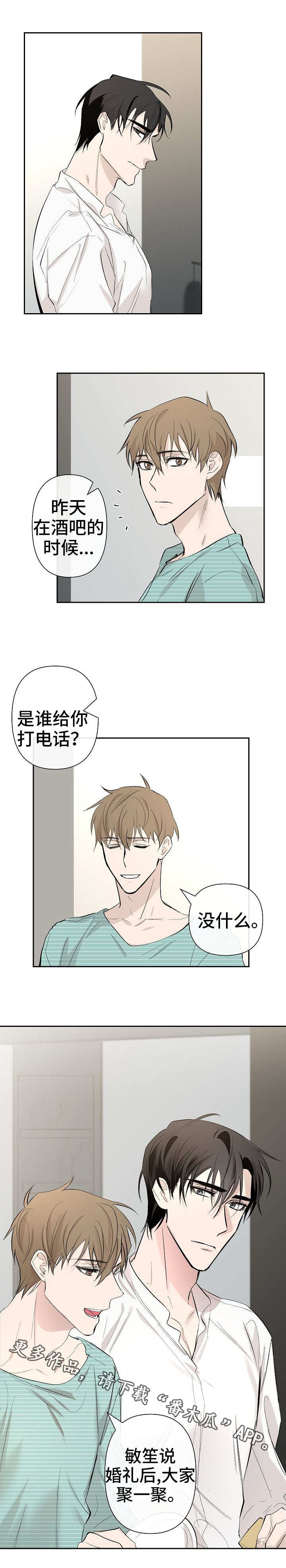第25话3