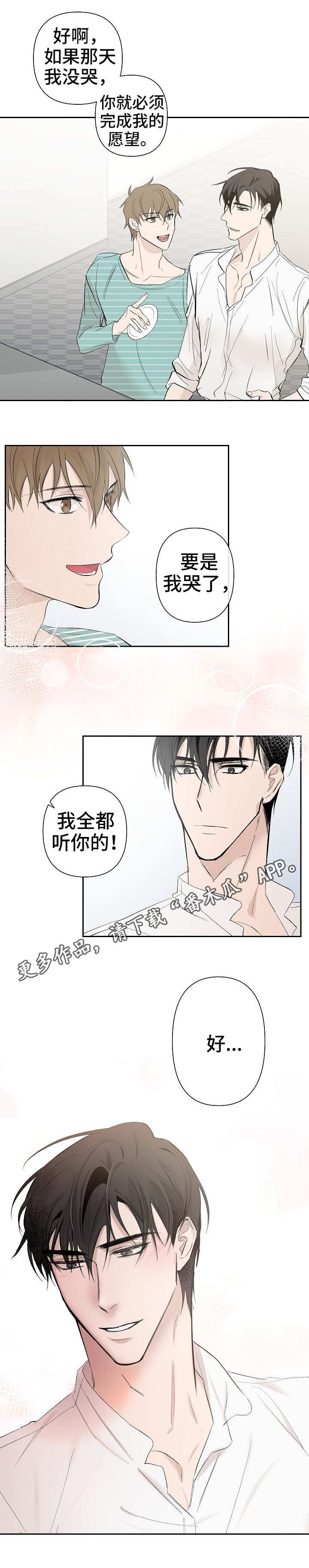 第25话8