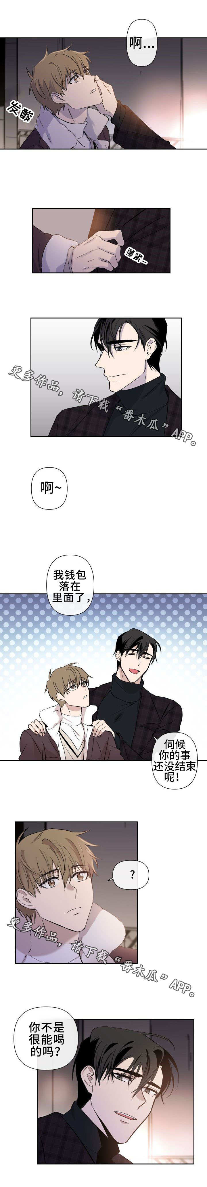 第23话3