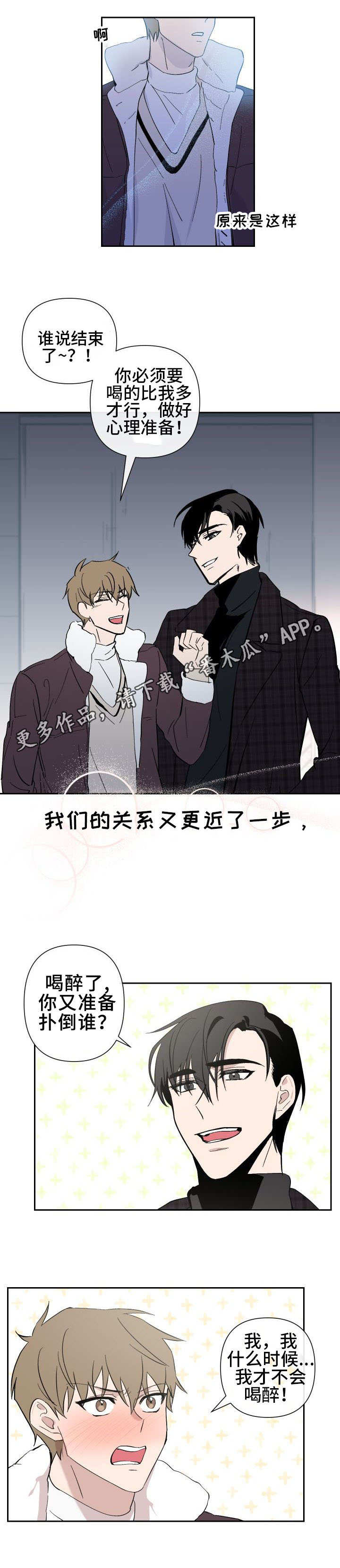第23话4