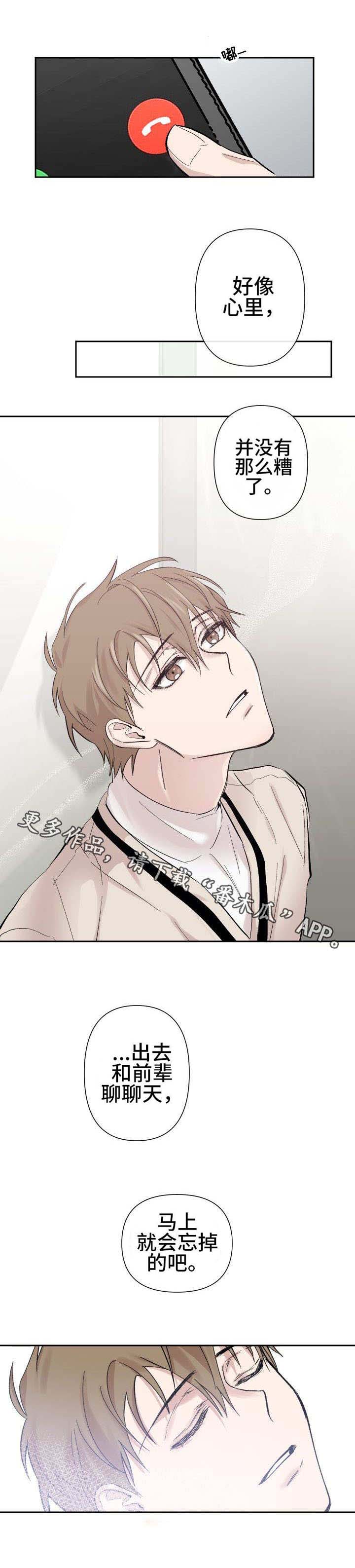 第21话3