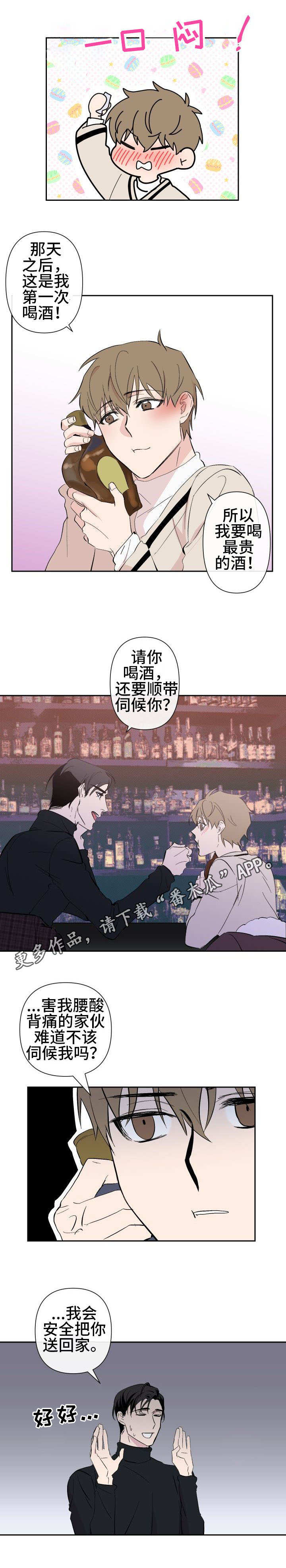 第20话3