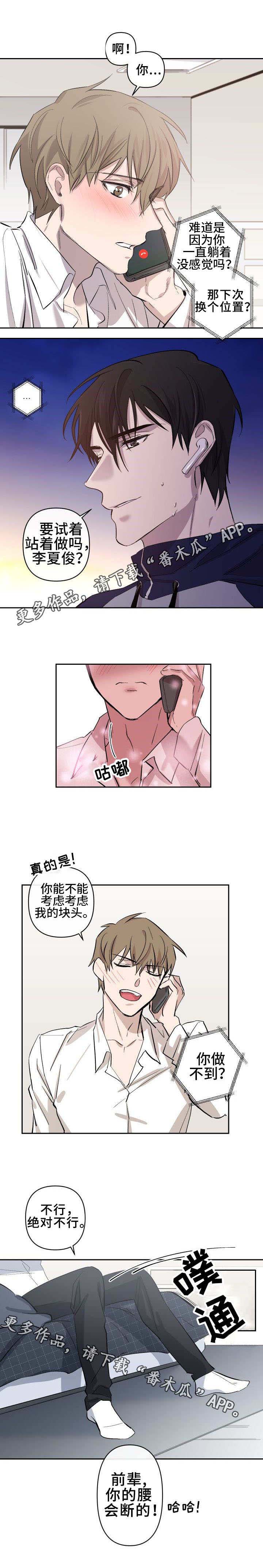 第17话3
