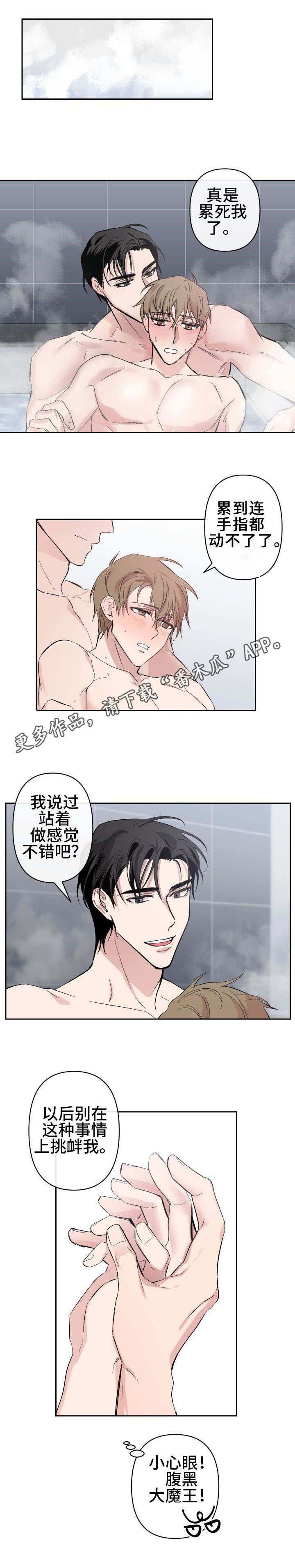 第17话4