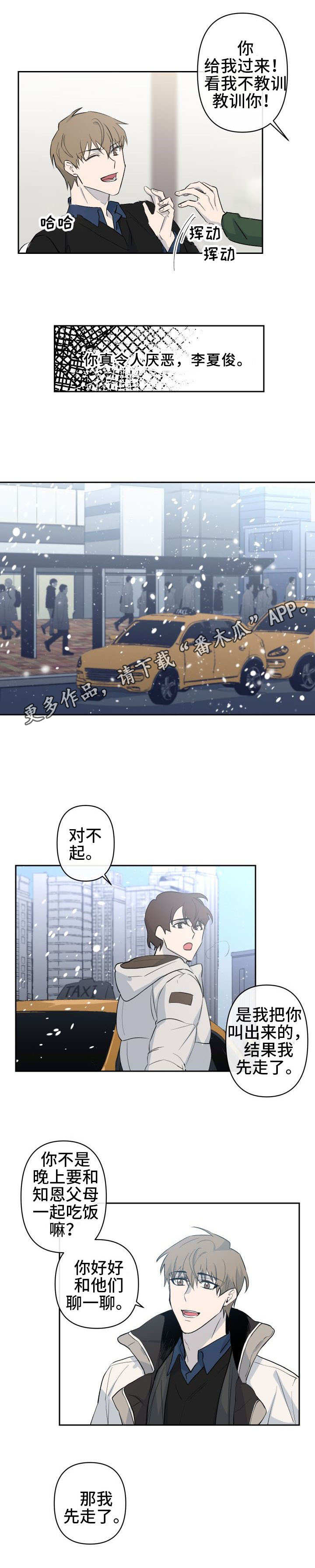第14话4