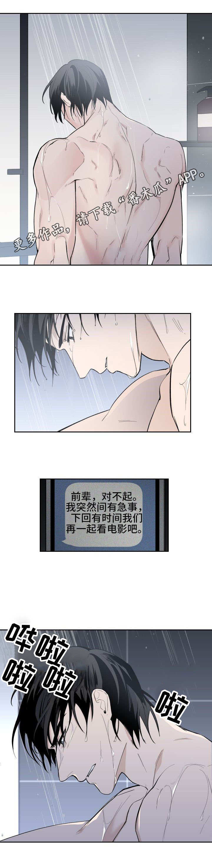 第14话7