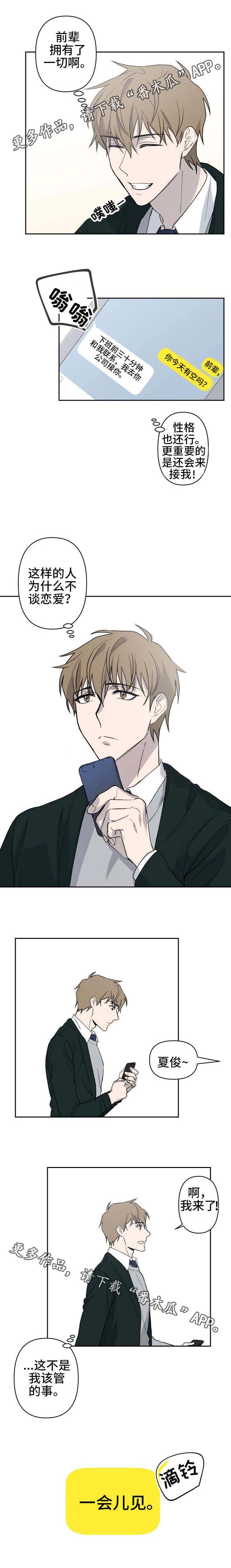 第11话4