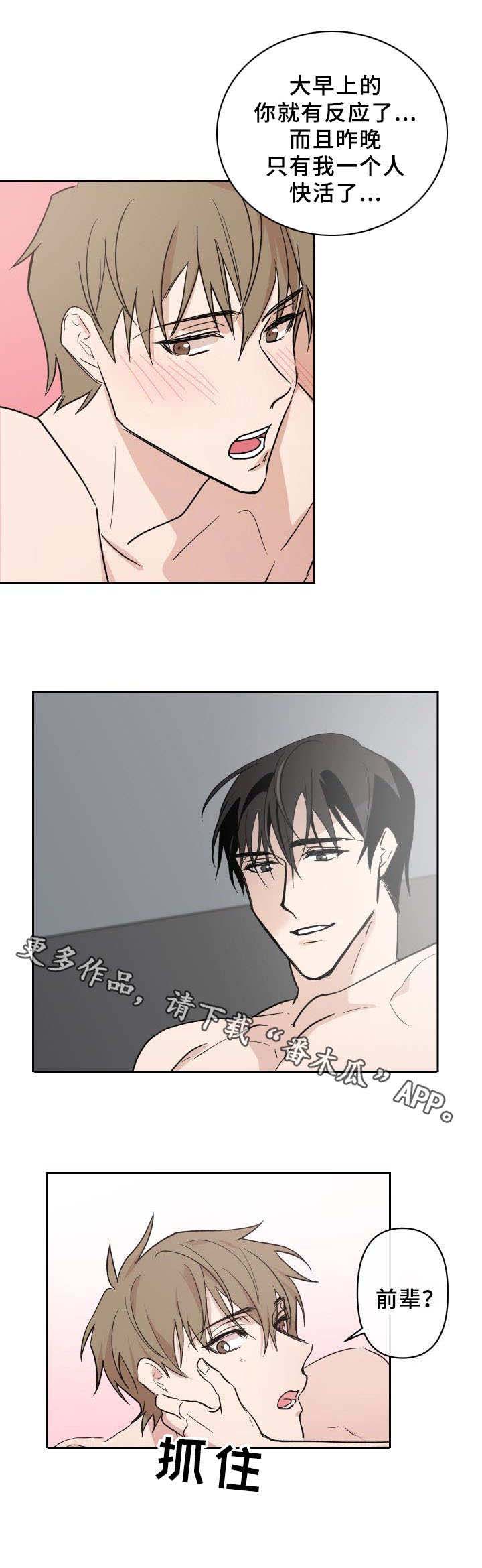 第10话2