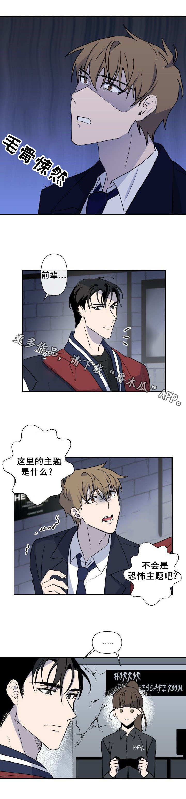 第8话2