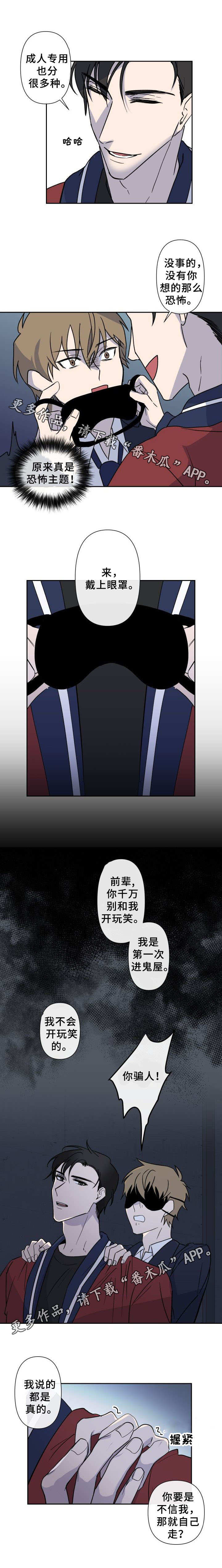 第8话3