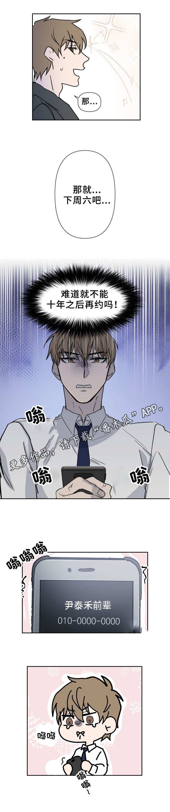 第7话0