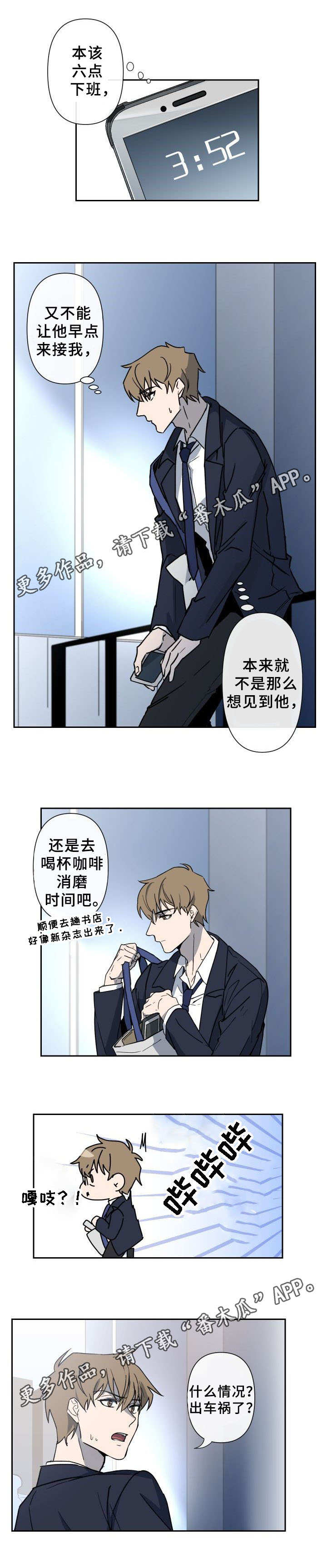 第7话3