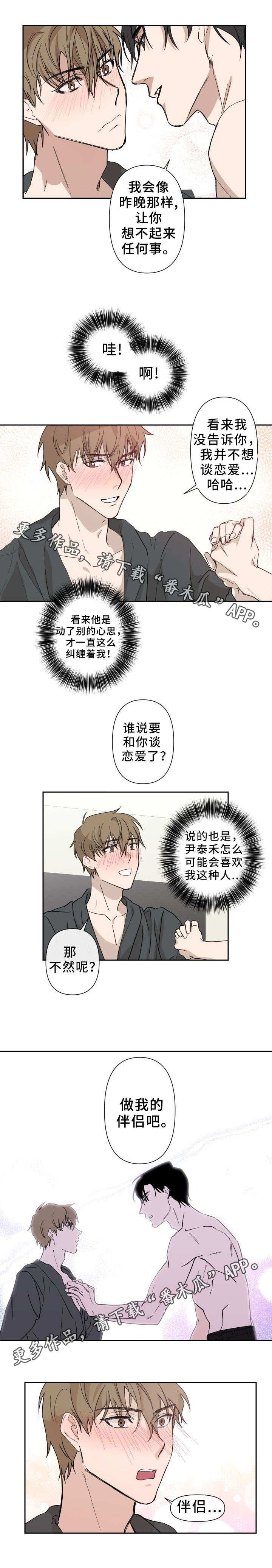 第6话1