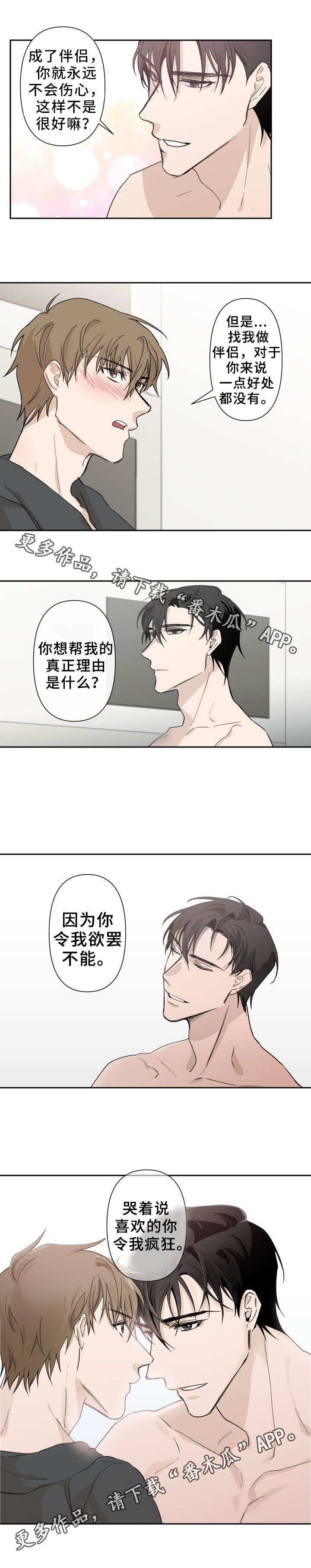 第6话2