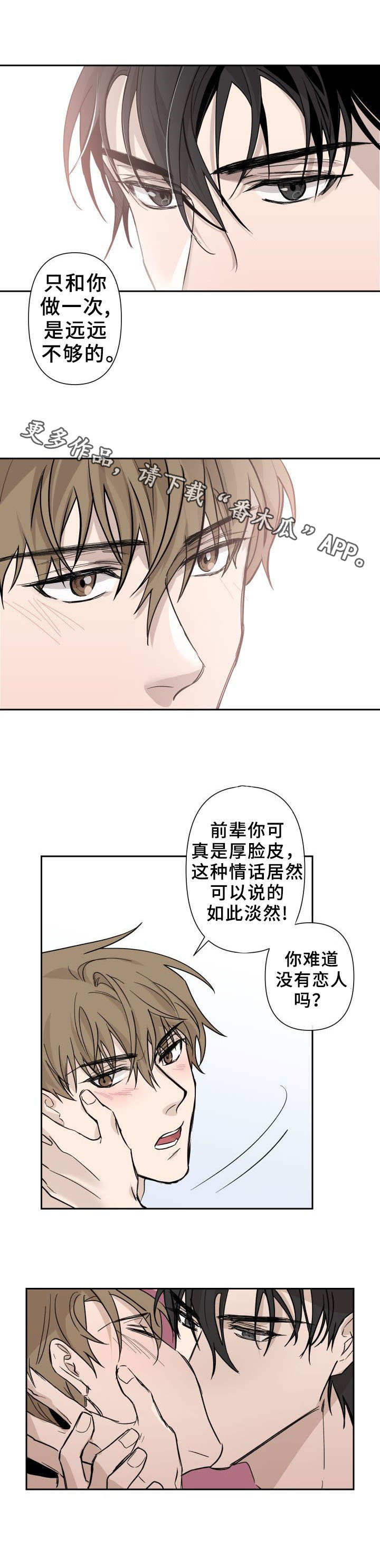 第6话3