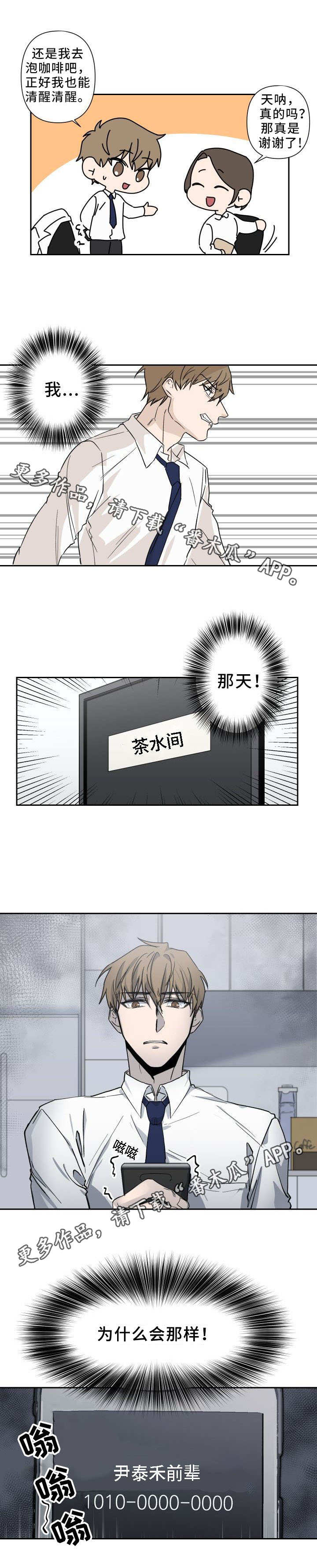 第5话4