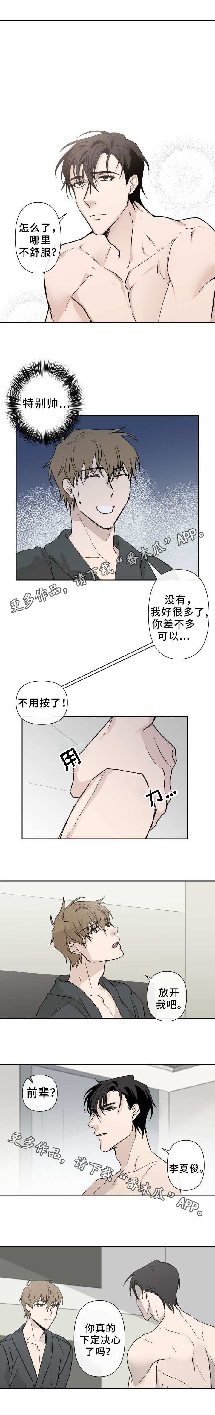 第5话6