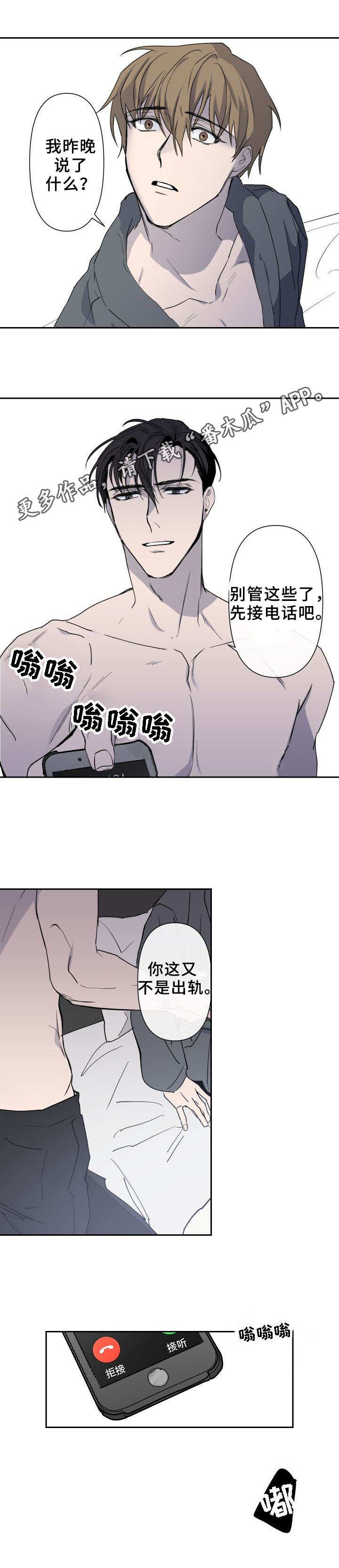 第4话2