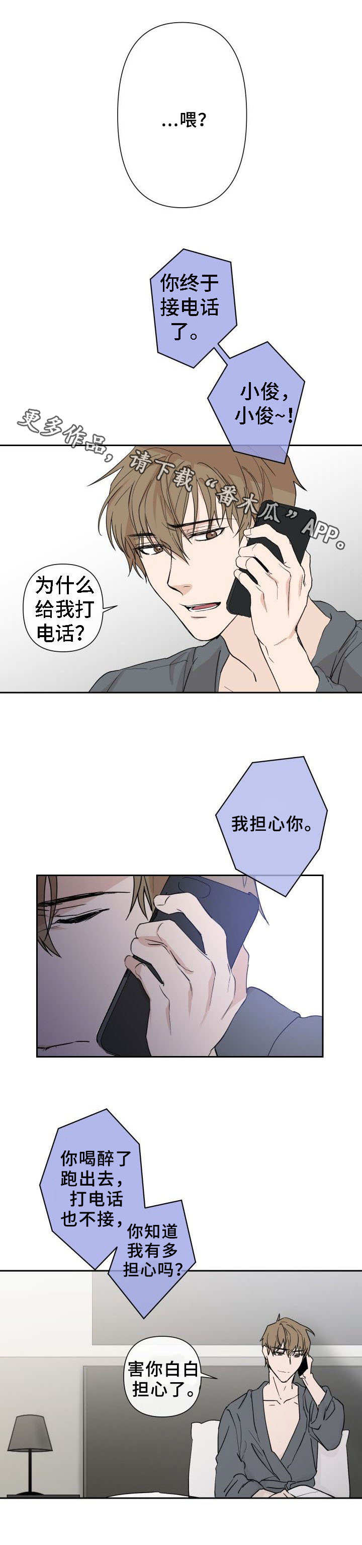 第4话3