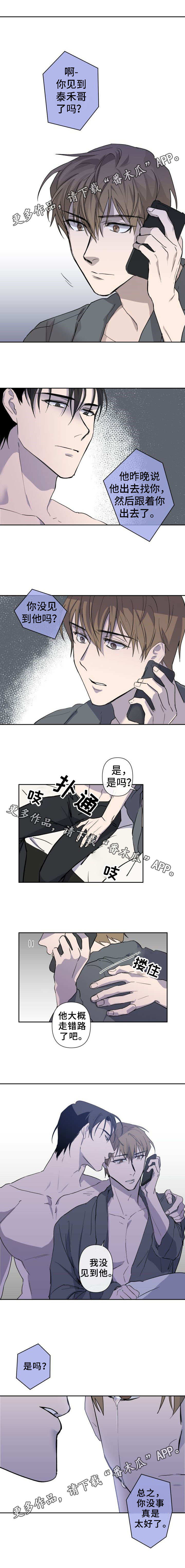 第4话4