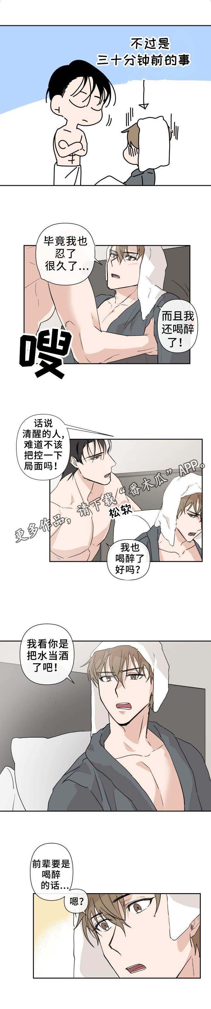 第3话4