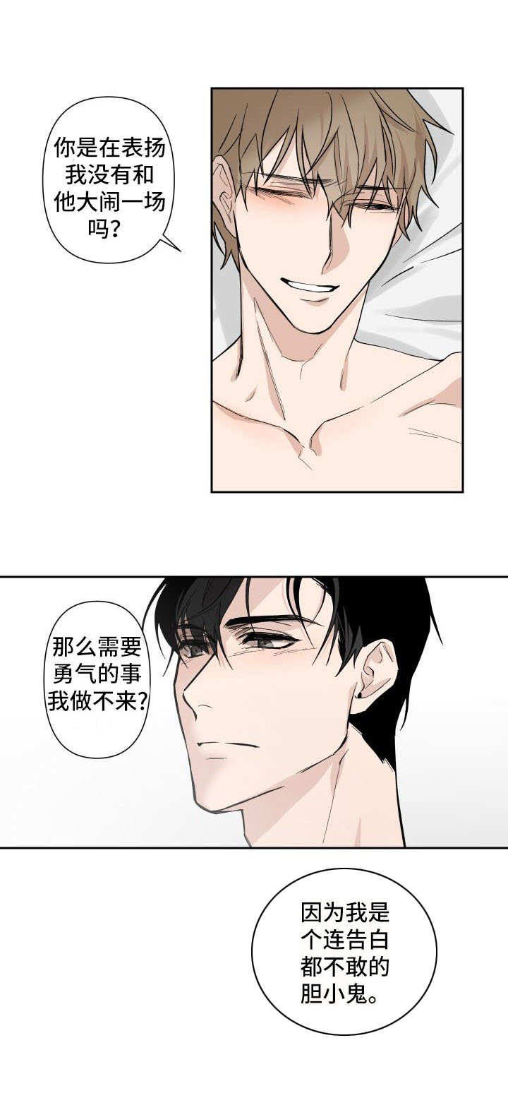 第2话3