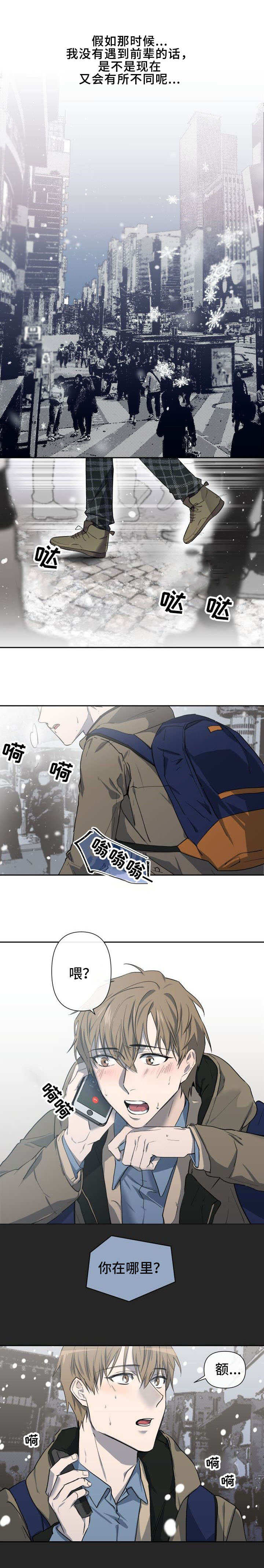 第2话5