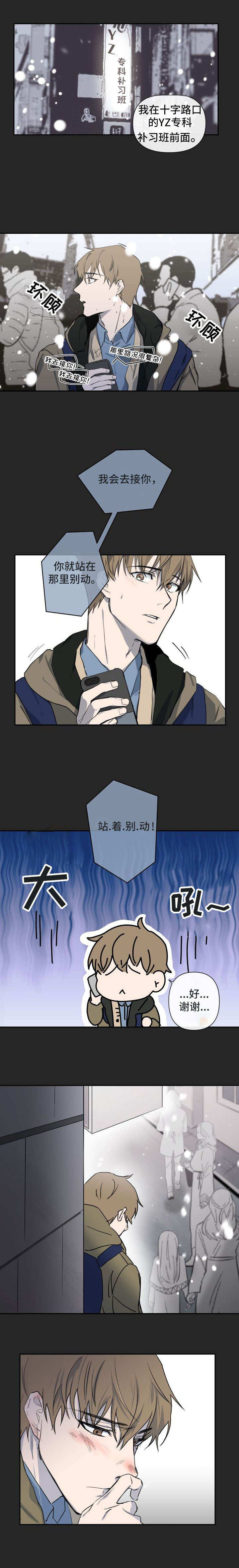 第2话6