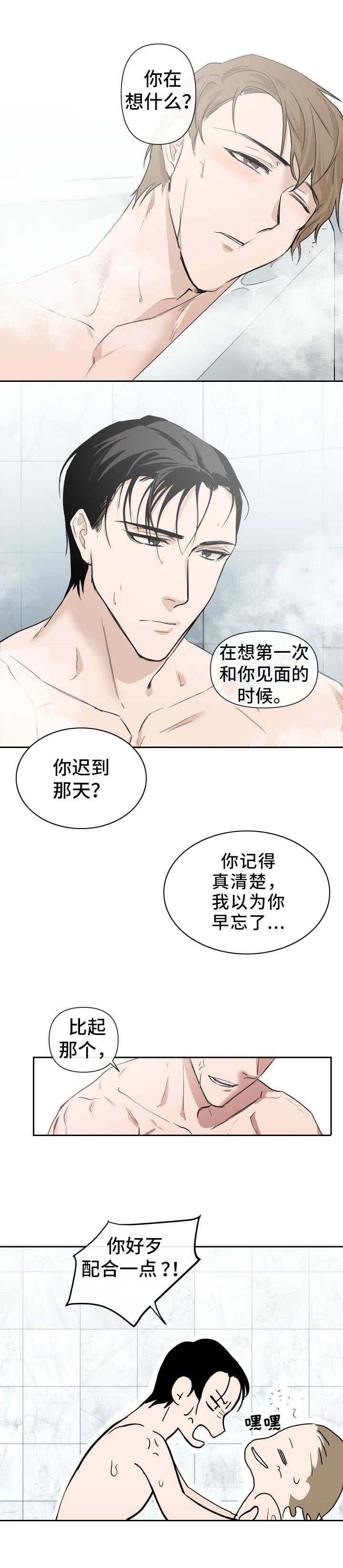 第2话8