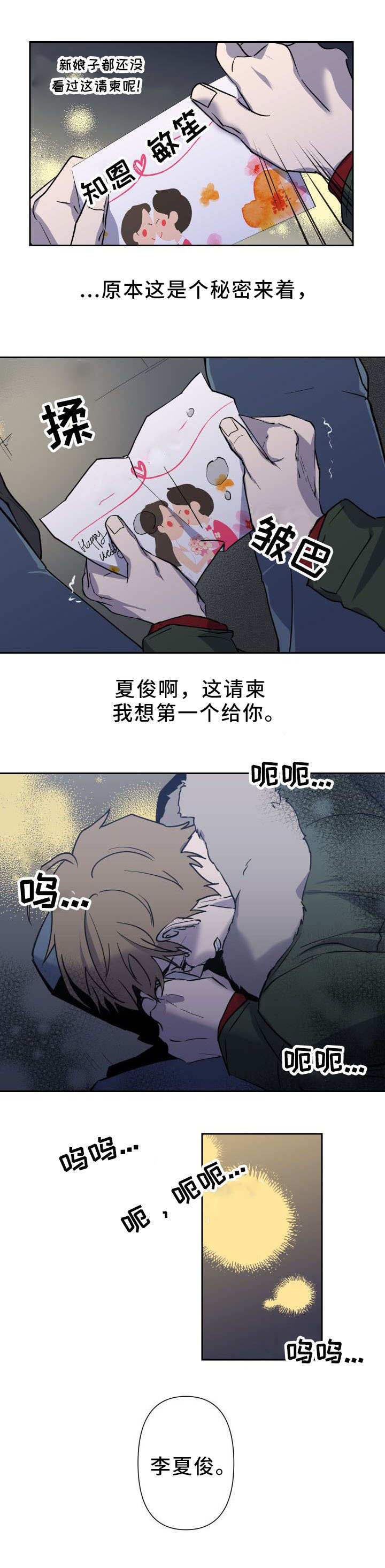 第1话2