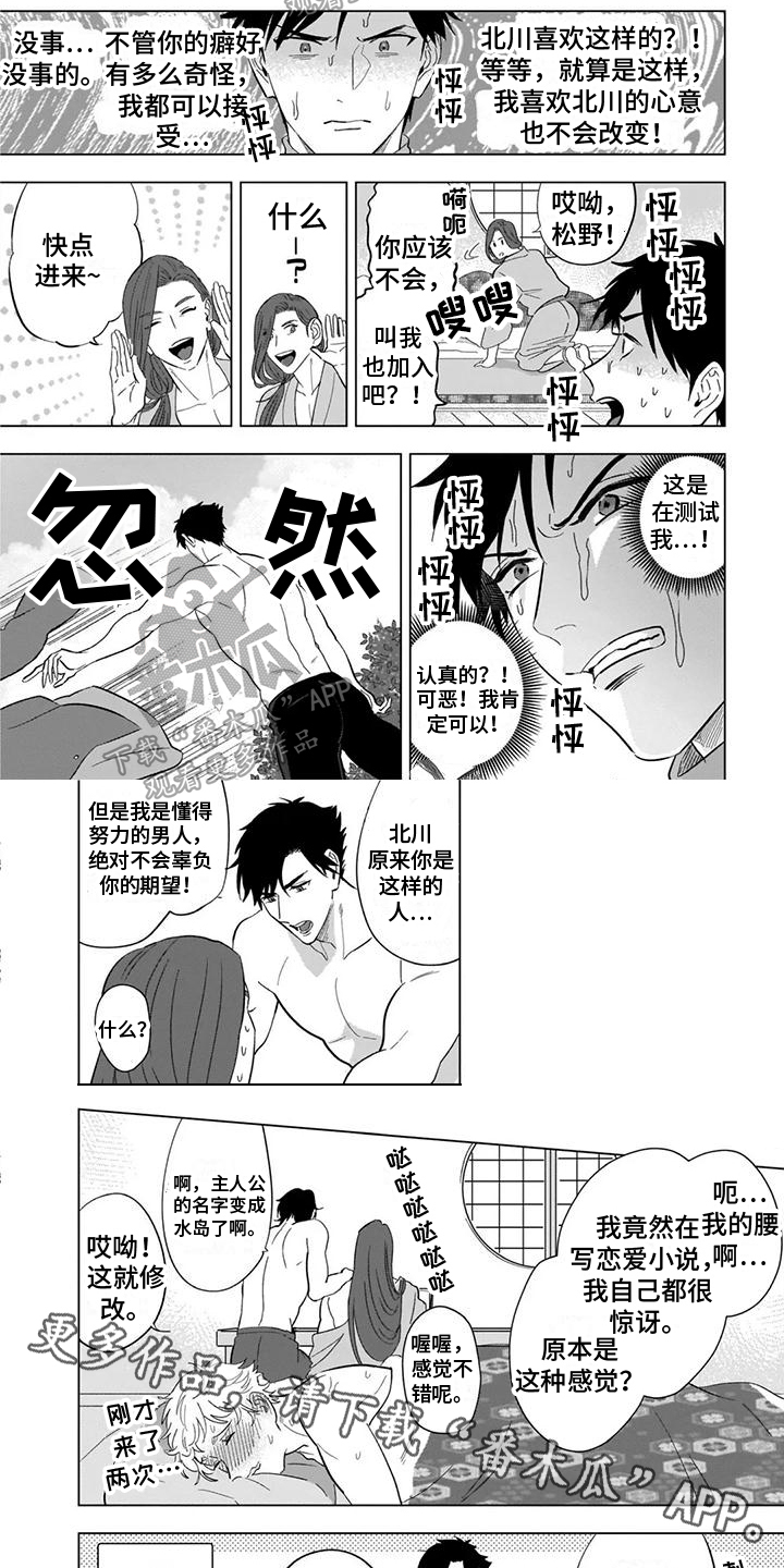 第15话10