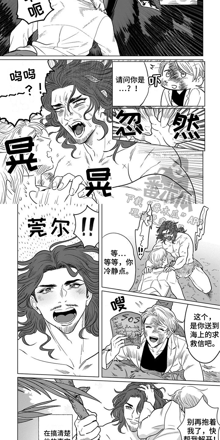 第13话3
