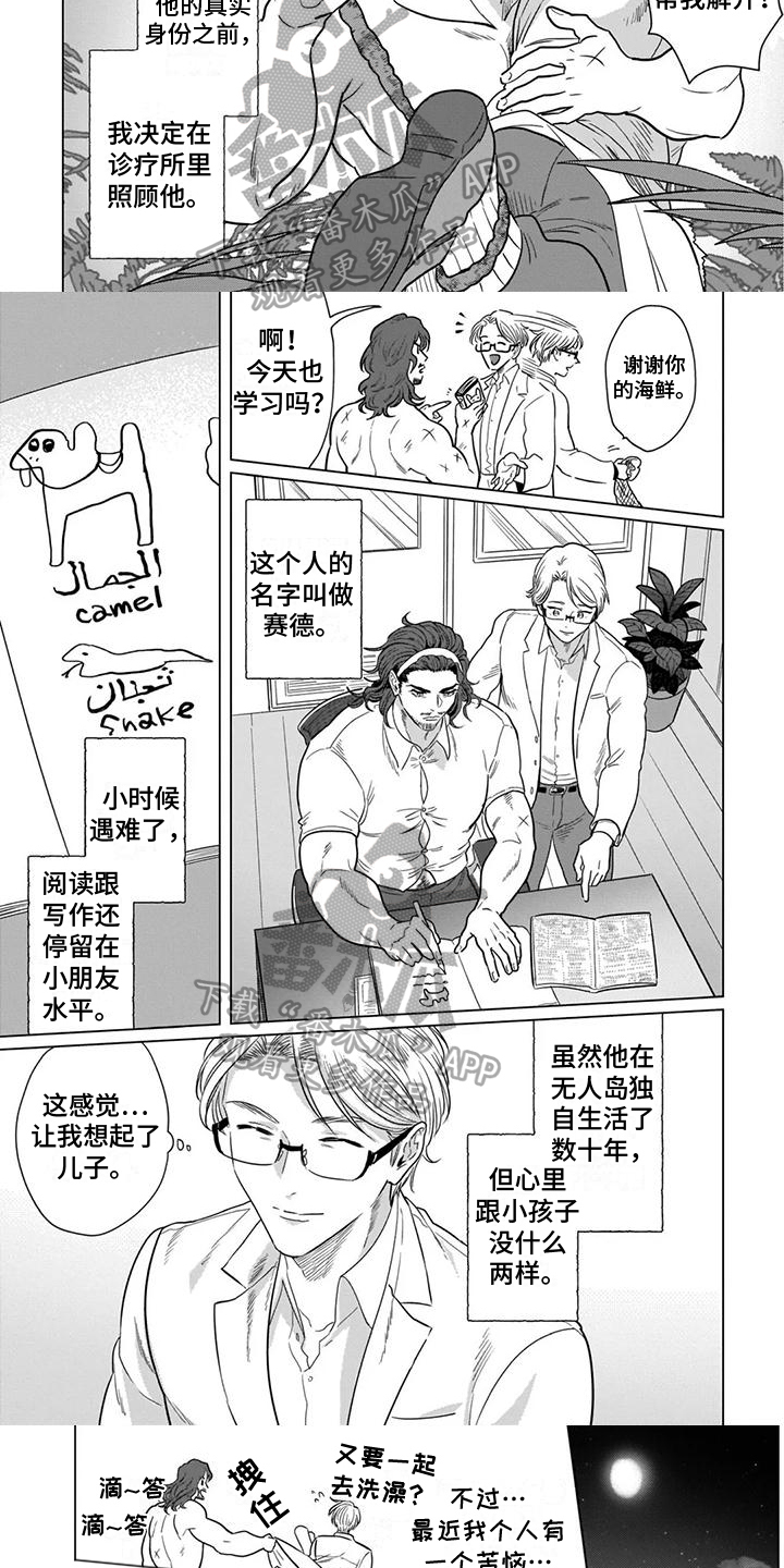 第13话4