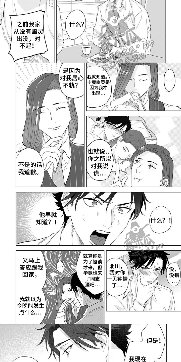 第12话2