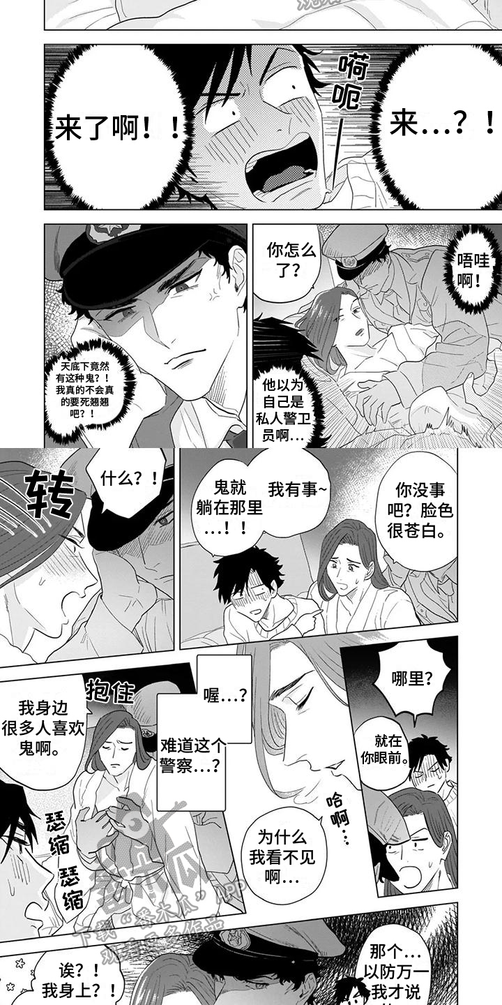 第11话1