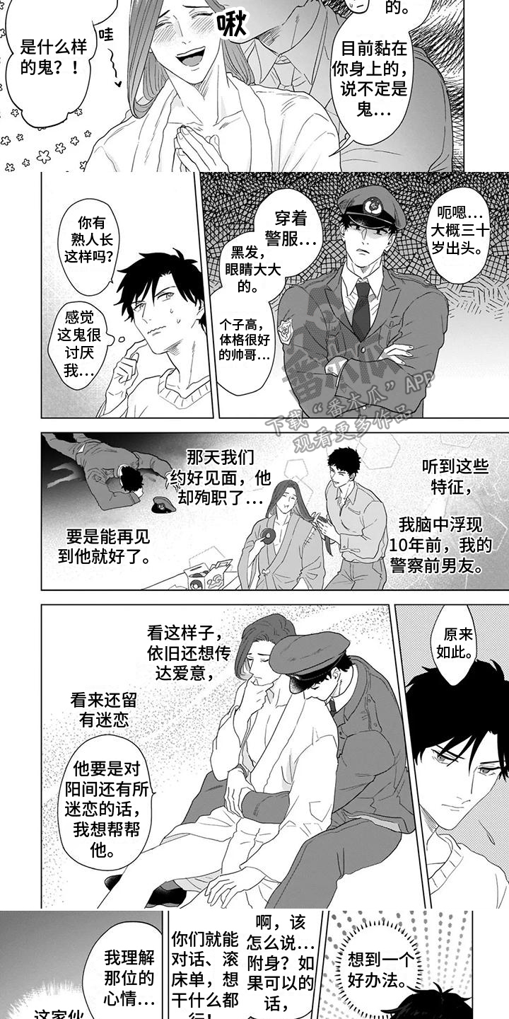 第11话2