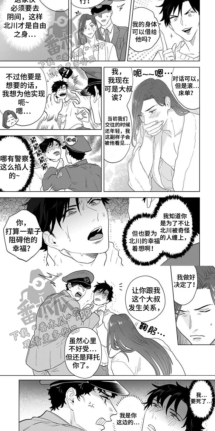 第11话3
