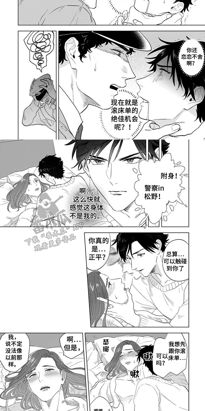 第11话4