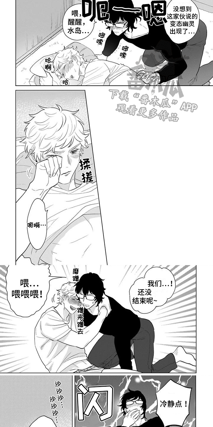 第6话3
